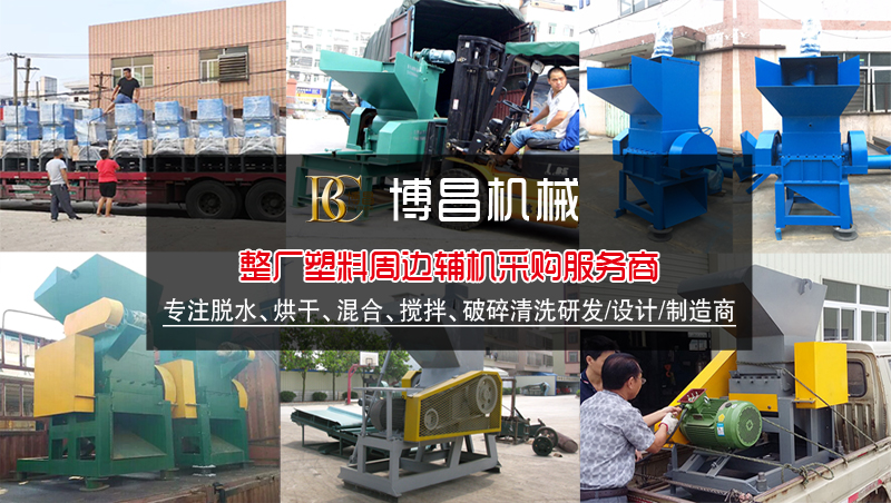 可樂瓶塑料破碎機(jī)出貨